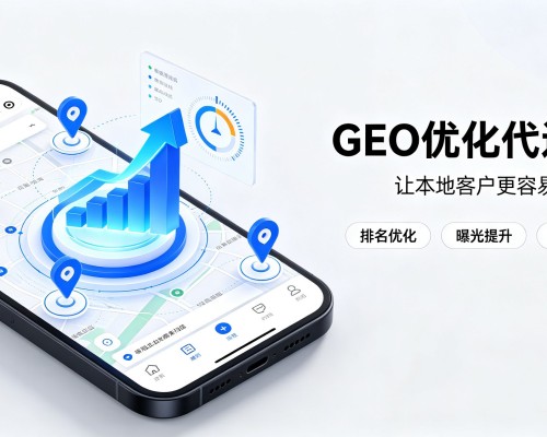 乌恰GEO优化