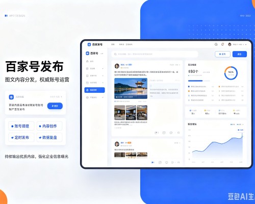 乌恰百家号信息发布代运营