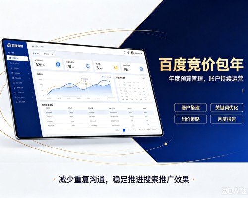 乌恰百度竞价包年